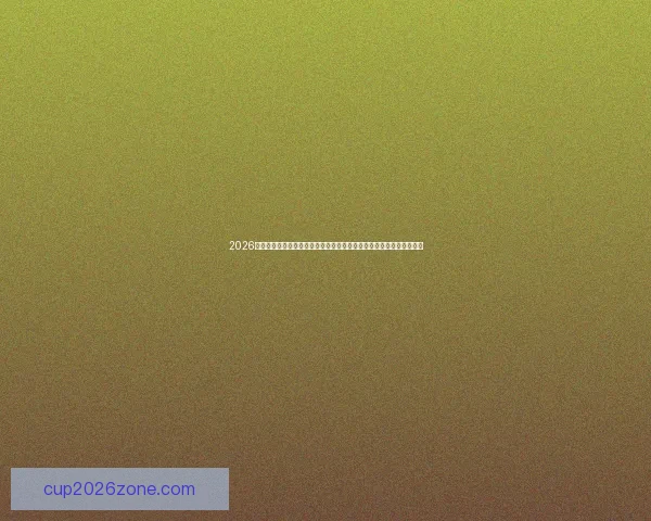 2026世界杯竞猜平台全面解析：热门赛事预测与精准投注策略助您赢得大奖