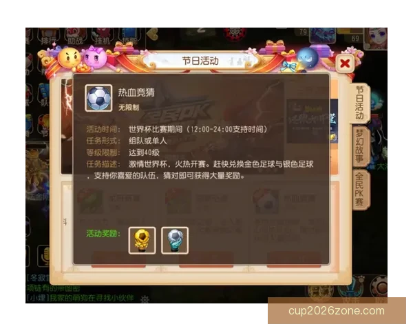 世界杯足球竞猜平台畅玩攻略让你赢取丰厚奖励技巧大揭秘