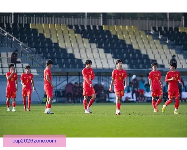 U16国足蒙太古杯三连败小组垫底将争第七名