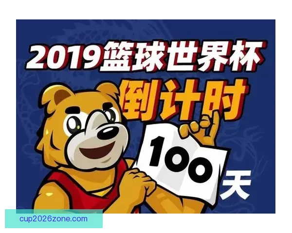 聚焦二零二六年世界杯决赛时间全球球迷共享巅峰之夜倒计时盛典启