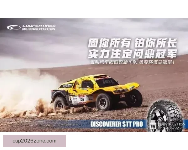 世界杯竞猜游戏玩法全面解析 轻松参与赢大奖的方法与技巧